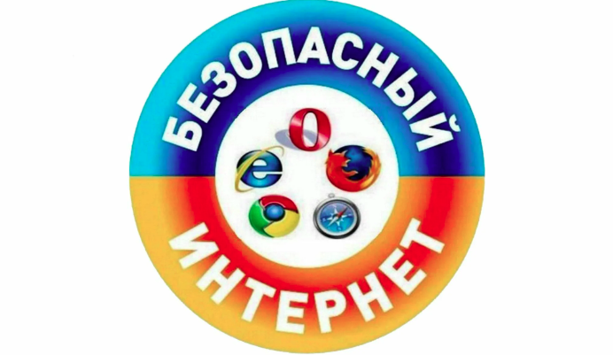 6 ноября прошел классный час на тему безопасности в сети Интернет..