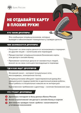 Осторожно: мошенники!.