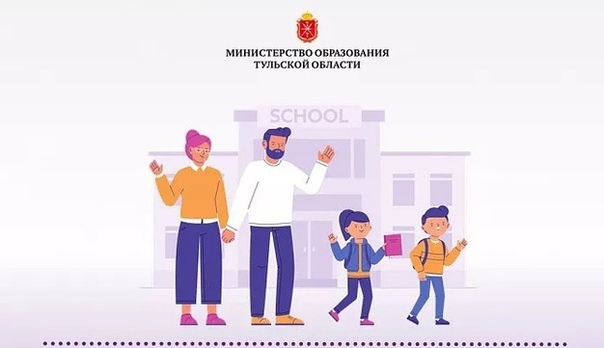 Областное родительское собрание..