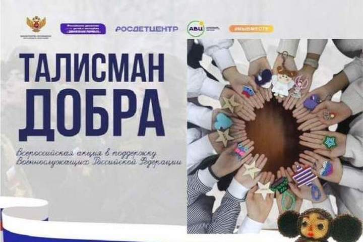 Мастер-класс Талисман Добра Своими Руками.