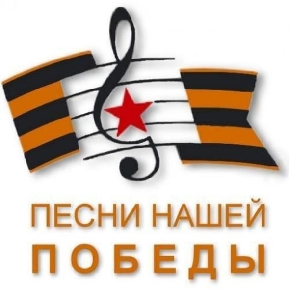 &amp;quot;Песни Победы&amp;quot;.
