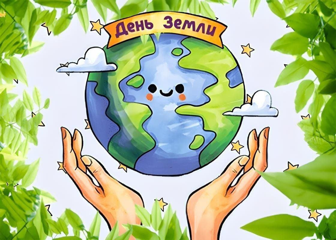 Экологическая акция «Зеленое пространство» в честь Всемирного дня Земли.