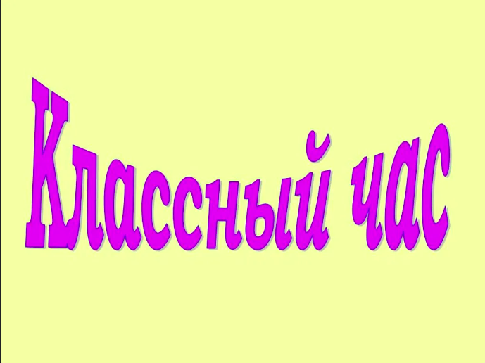 «Безопасность на водоёмах в осенне-зимний период».