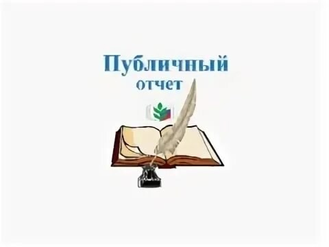 Публичный отчёт о деятельности Центра.