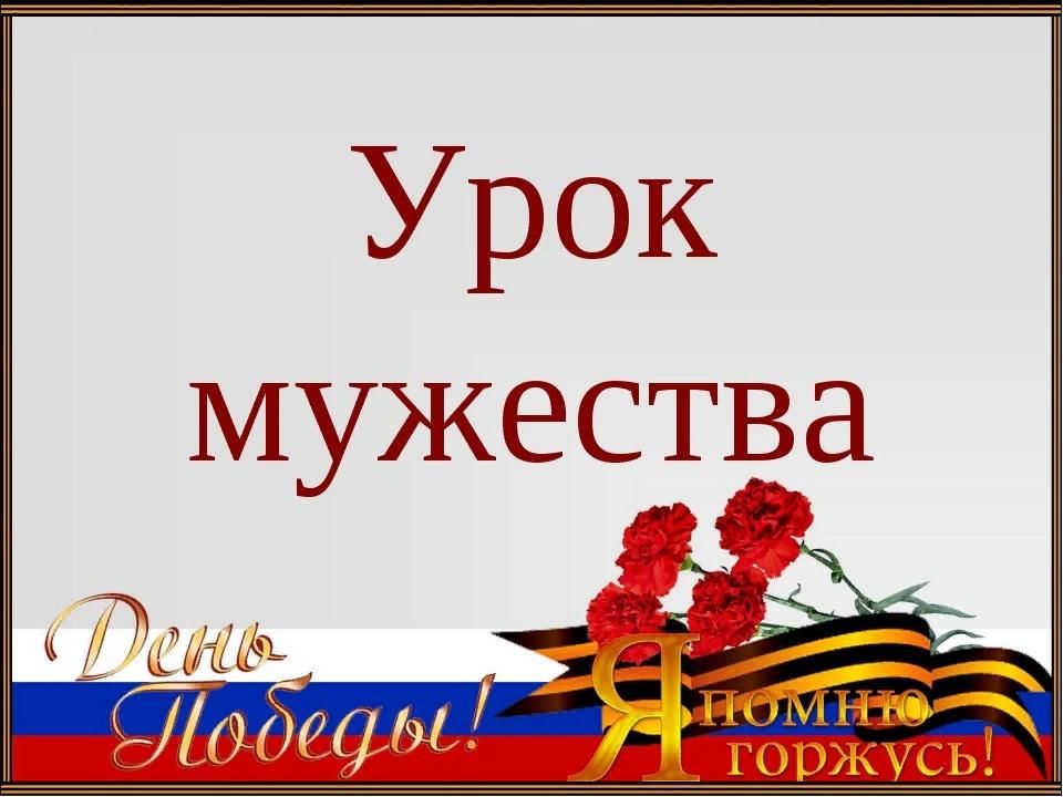 &amp;quot;В память о Великой Отечественной Войне&amp;quot;.