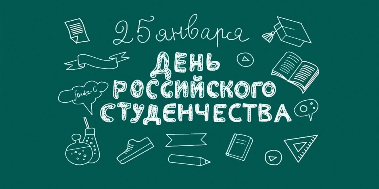 Акция «Студенчество сегодня».