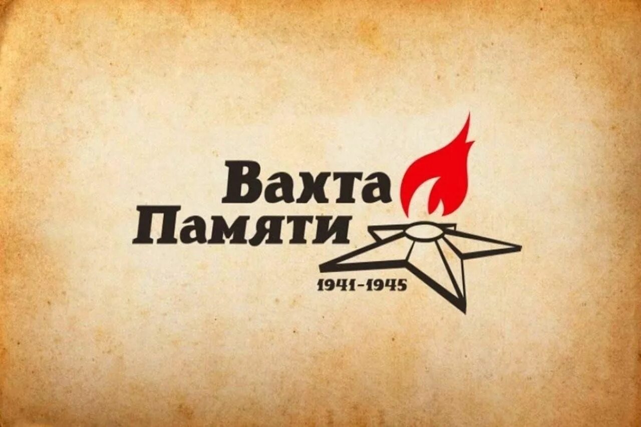 Вахта памяти на Посту №1 в Центре образования Смородинский.