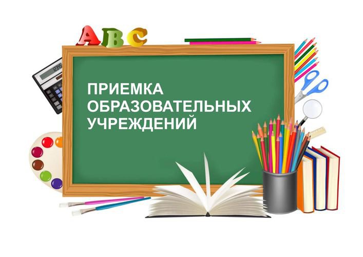 Приемка МКОУ «Центр образования Смородинский» Узловского района прошла успешно!!!.