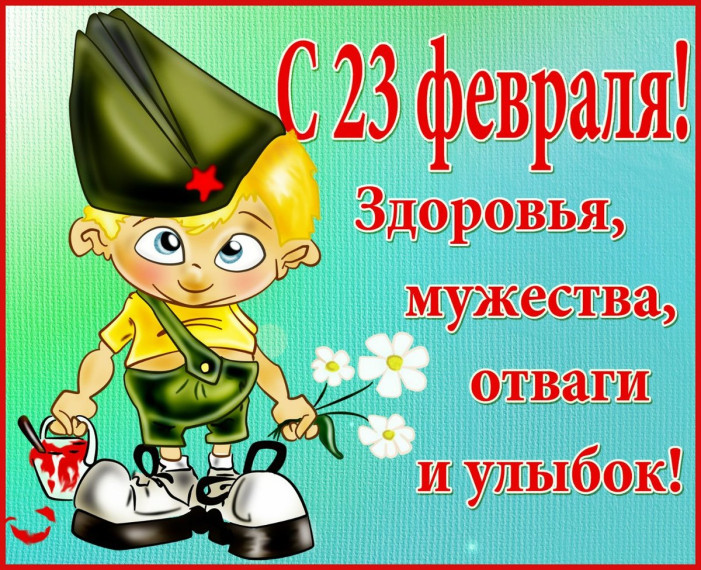 Отчет о проведении 23 февраля "Наша армия — наша сила".