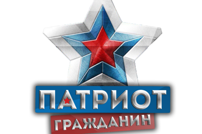 Военно-спортивная игра "Растим патриотов России".