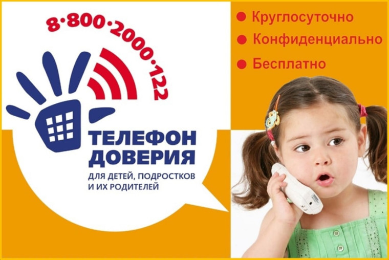 «Тропа доверия».