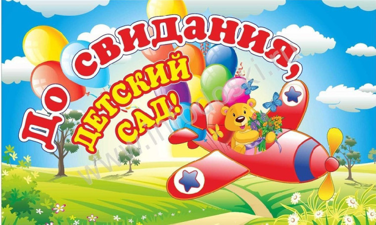 " Нас в школу провожают сказки".