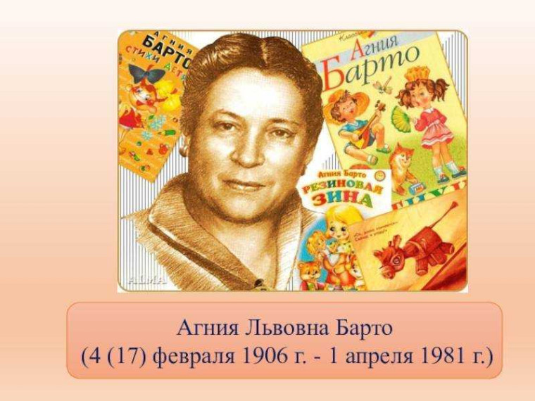 "В стране добрых стихов". Тематический день, посвященный дню рождения Агнии Барто..