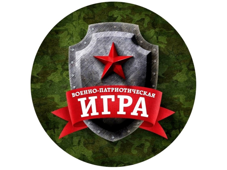 Военно-спортивная игра "Зарница".