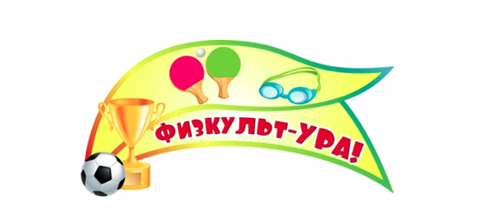 Физкультурное занятие "Сказочное путешествие гномов".