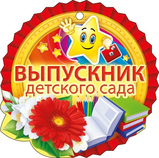 Выпускной бал ДСП 2024.