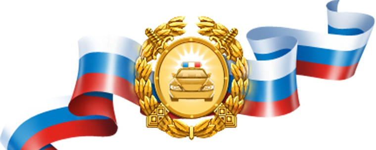 День ГИБДД.